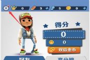 地铁散步最新版 游戏截图